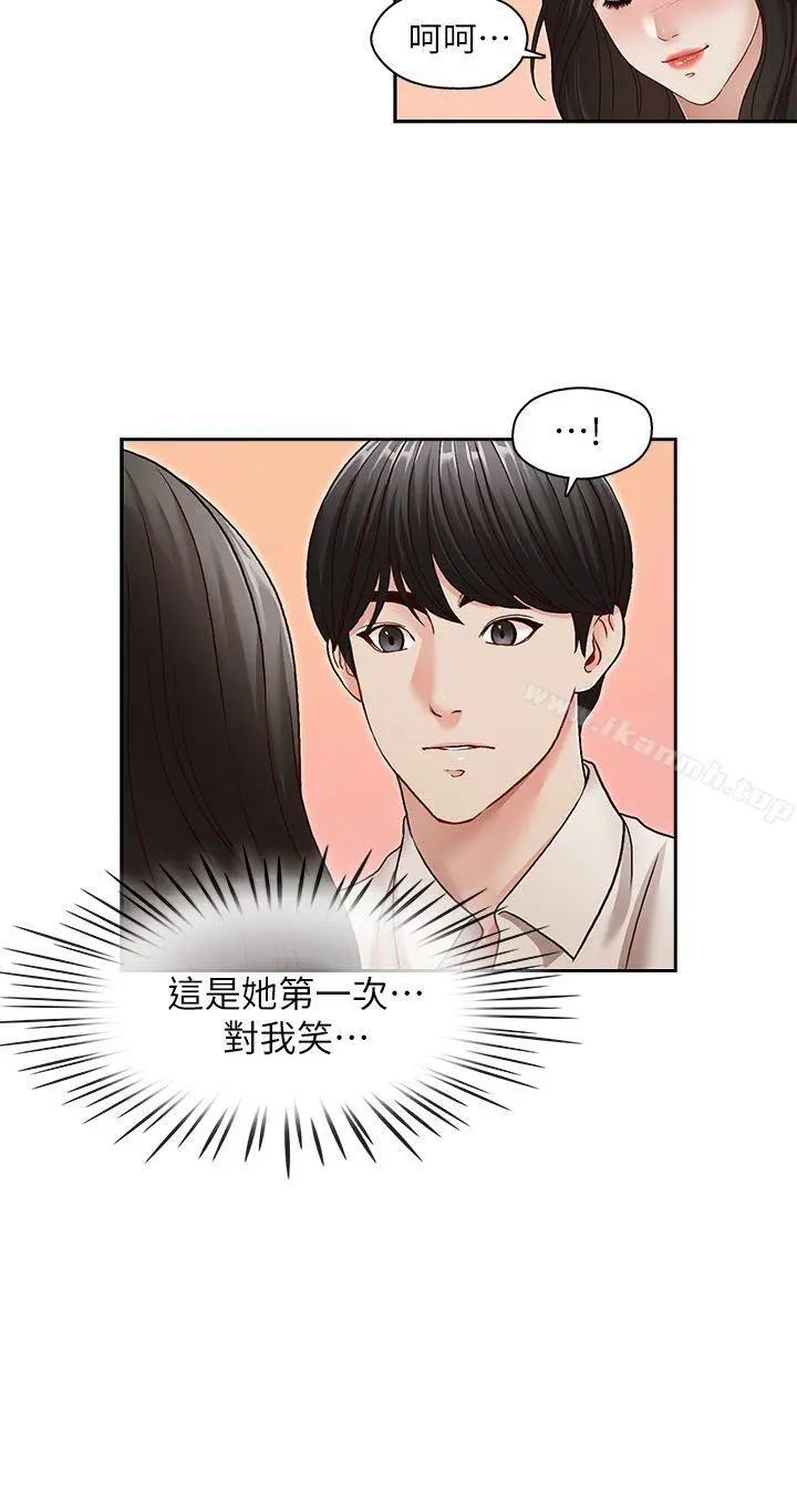 哥哥的秘书 第30话-也许是最后一晚 第5页