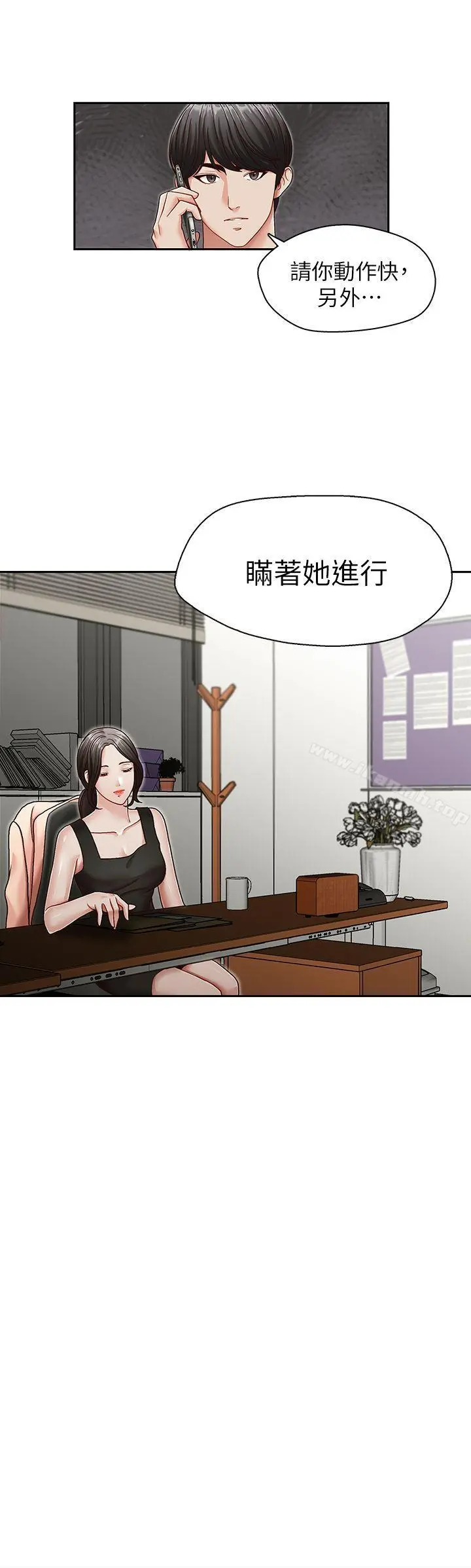 哥哥的秘书 第26话-准备离职的亚凌 第24页