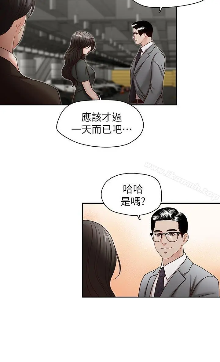 哥哥的秘书 第26话-准备离职的亚凌 第5页