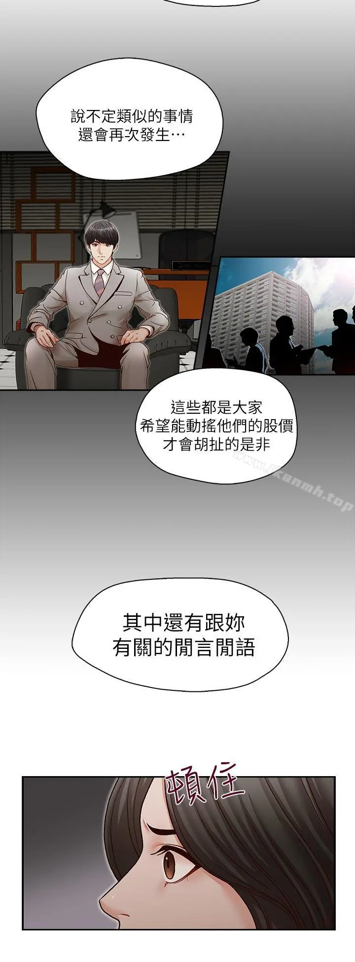 哥哥的秘书 第26话-准备离职的亚凌 第11页