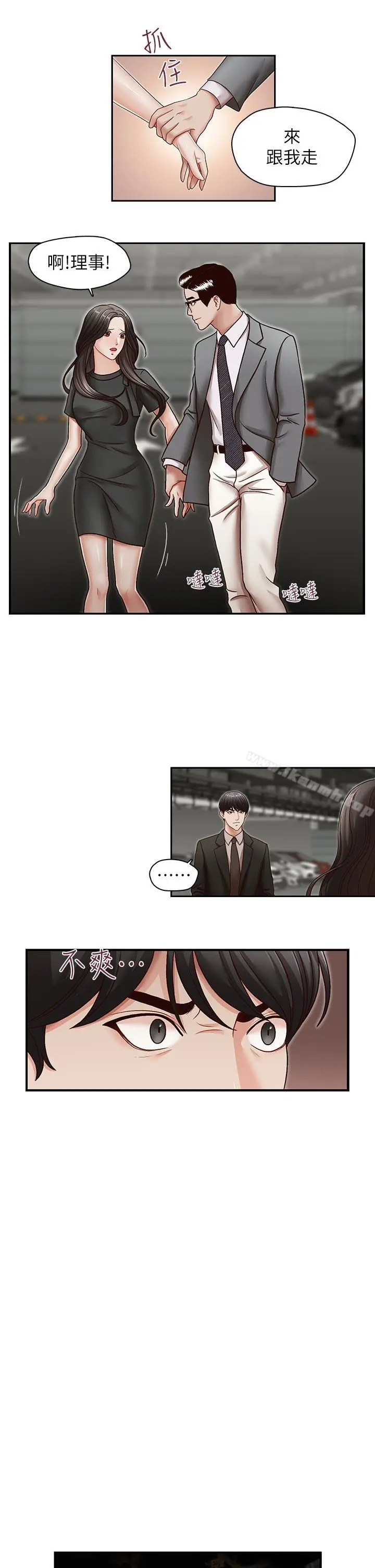 哥哥的秘书 第26话-准备离职的亚凌 第6页