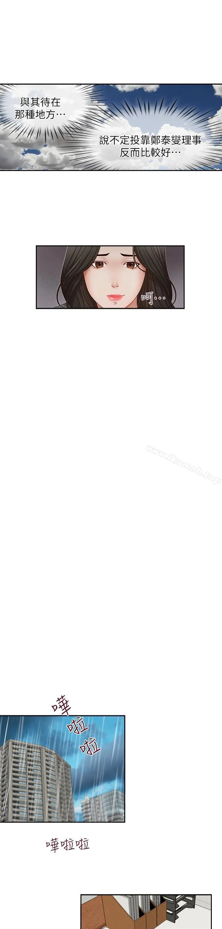 哥哥的秘书 第26话-准备离职的亚凌 第16页