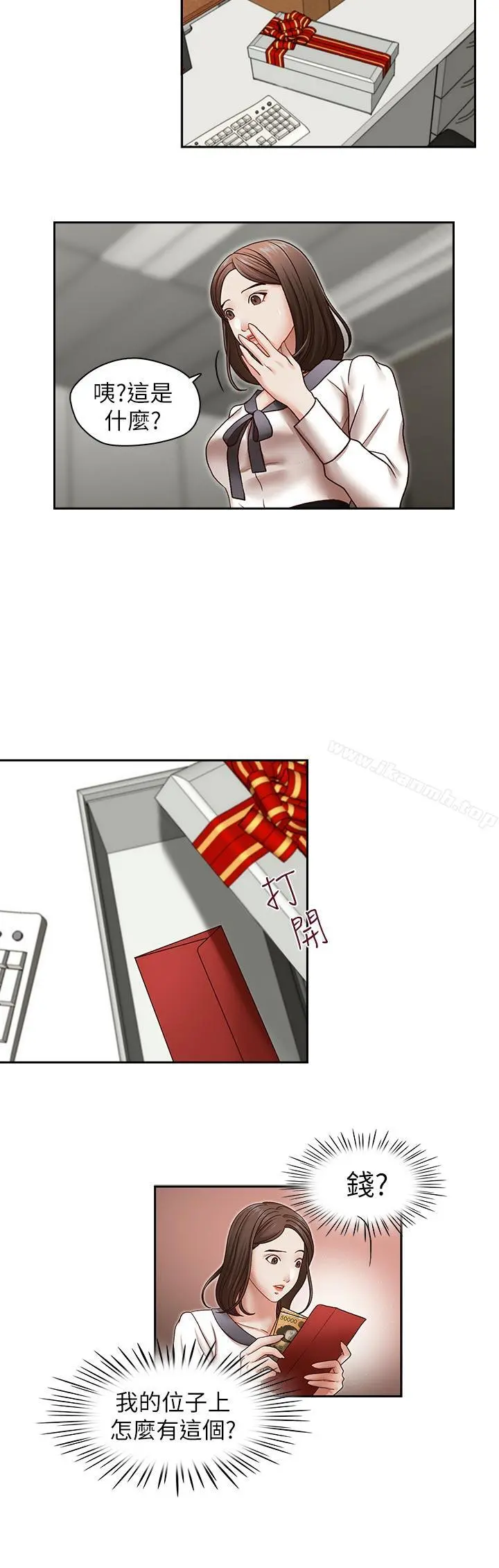 哥哥的秘书 第26话-准备离职的亚凌 第17页