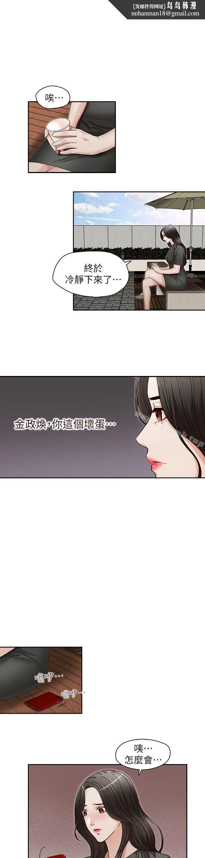 哥哥的秘书 第26话-准备离职的亚凌 第1页