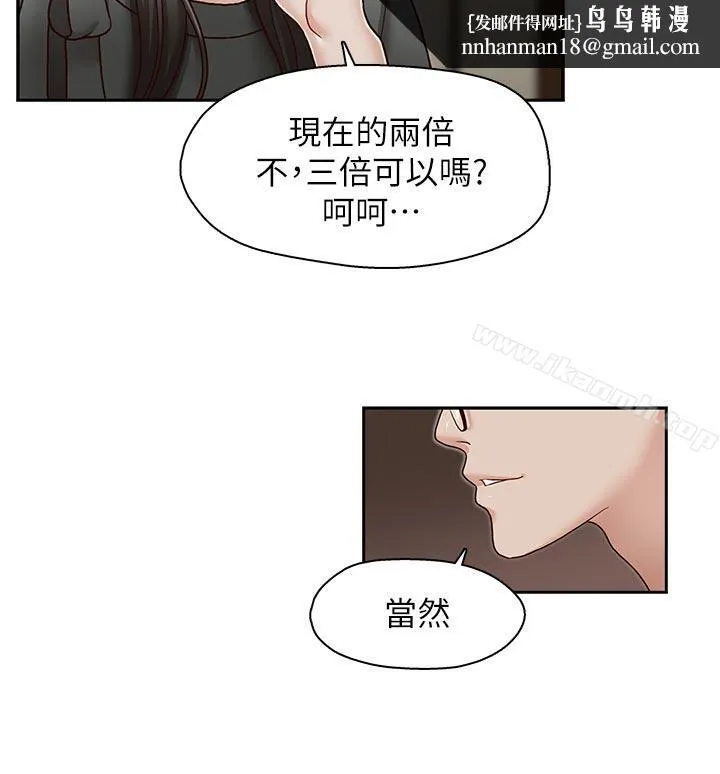 哥哥的秘书 第26话-准备离职的亚凌 第13页