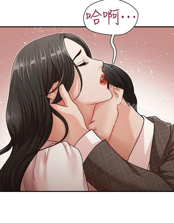 哥哥的秘书 第6话 第26页