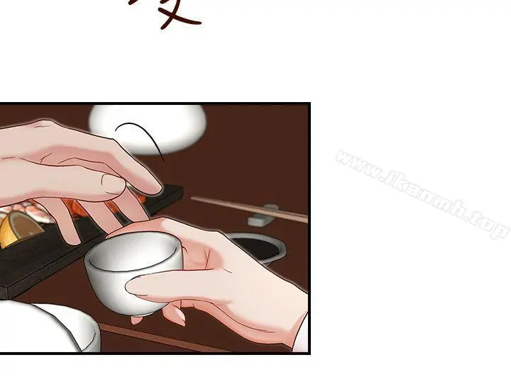 哥哥的秘书 第6话 第17页