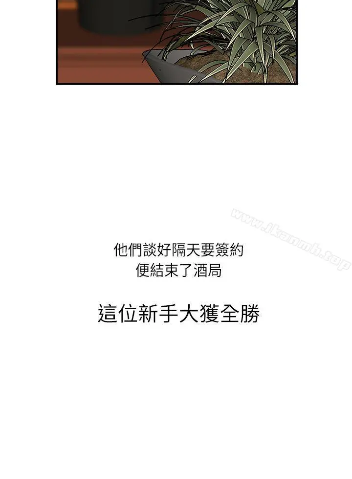 哥哥的秘书 第6话 第19页