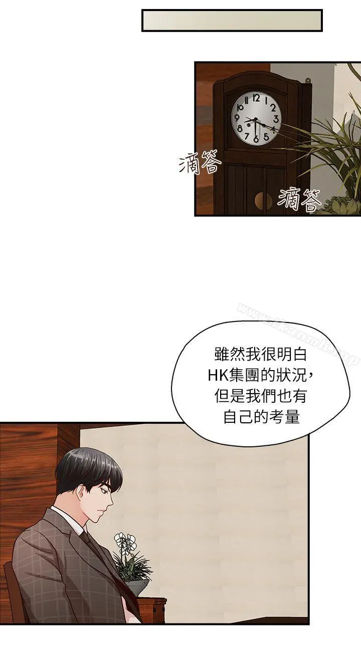 哥哥的秘书 第6话 第9页
