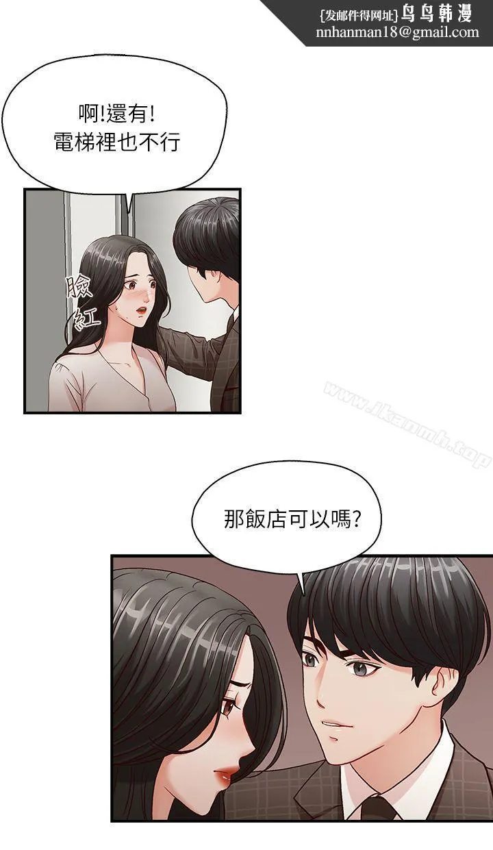 哥哥的秘书 第6话 第1页