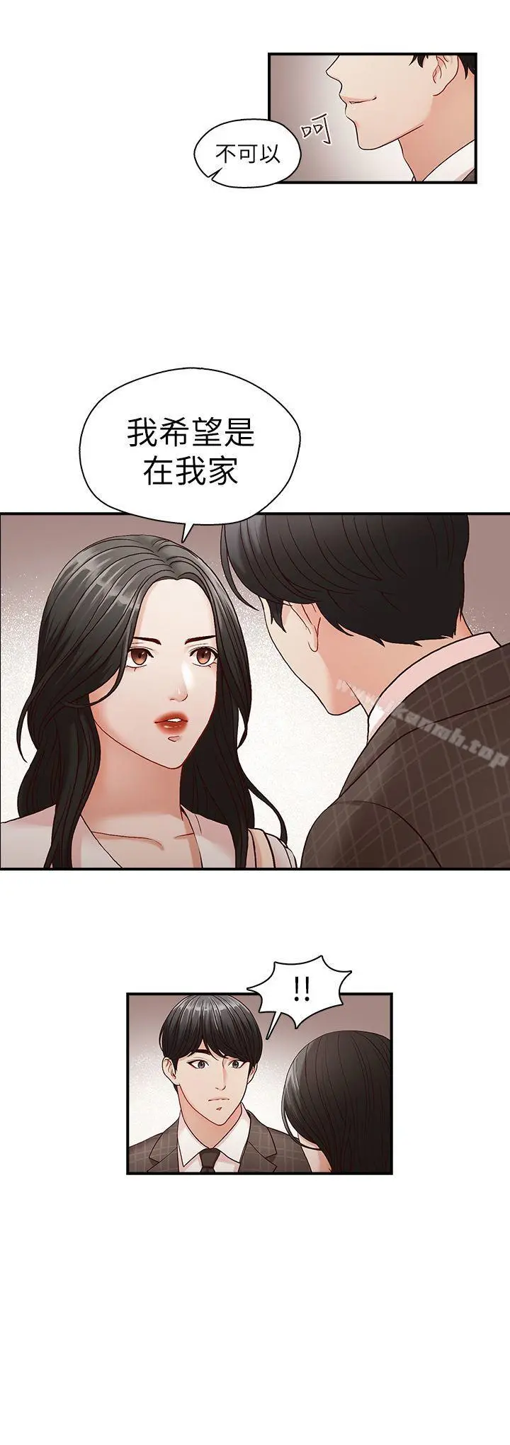 哥哥的秘书 第6话 第2页