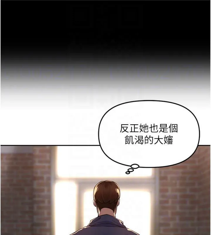 里长孙子开麦啦 第8話-口技夠好才能被操 第121页