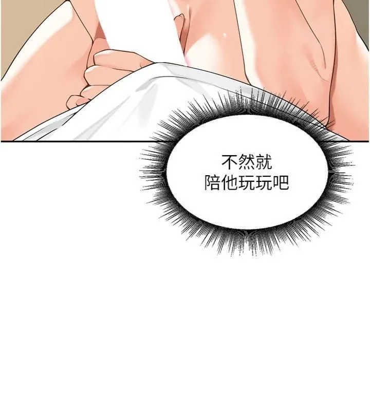 里长孙子开麦啦 第8話-口技夠好才能被操 第50页