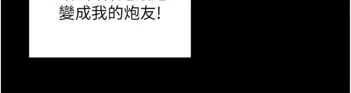 里长孙子开麦啦 第8話-口技夠好才能被操 第120页
