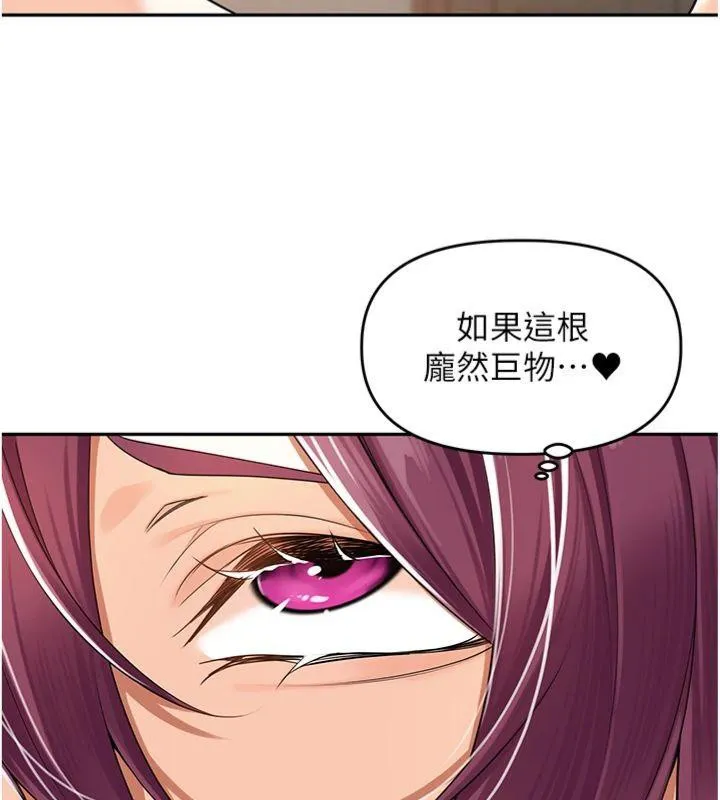 里长孙子开麦啦 第8話-口技夠好才能被操 第67页
