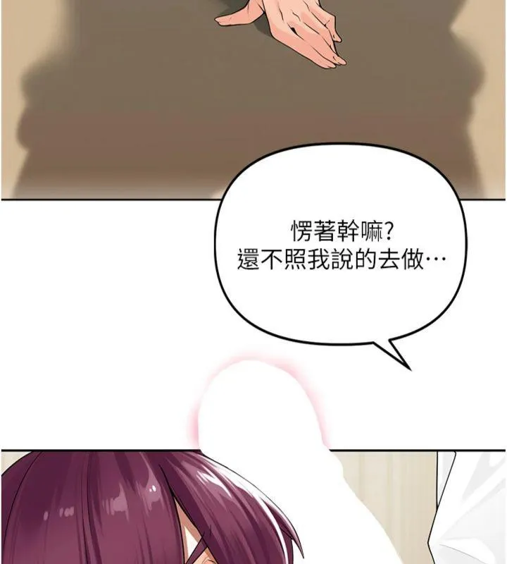 里长孙子开麦啦 第8話-口技夠好才能被操 第29页