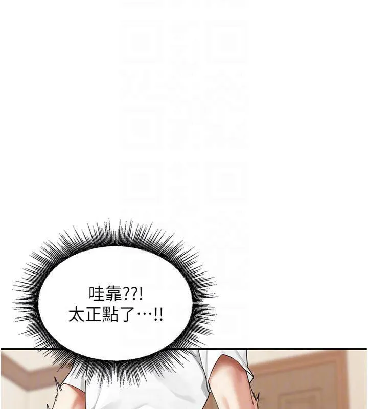 里长孙子开麦啦 第8話-口技夠好才能被操 第53页
