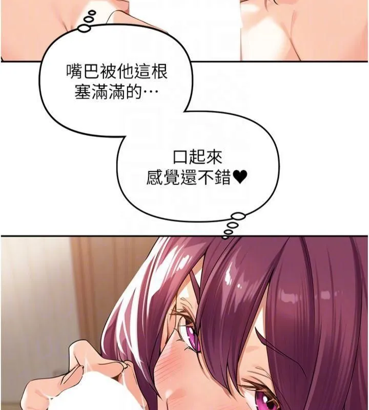 里长孙子开麦啦 第8話-口技夠好才能被操 第64页
