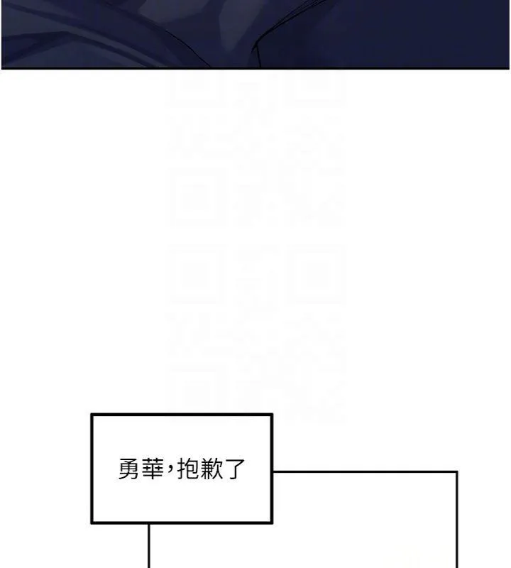 里长孙子开麦啦 第8話-口技夠好才能被操 第123页