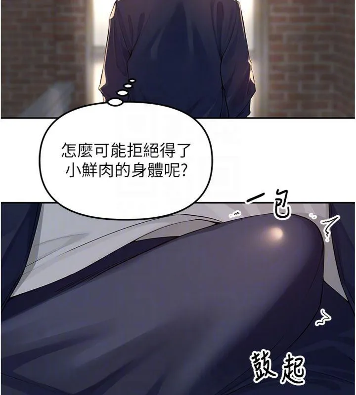 里长孙子开麦啦 第8話-口技夠好才能被操 第122页