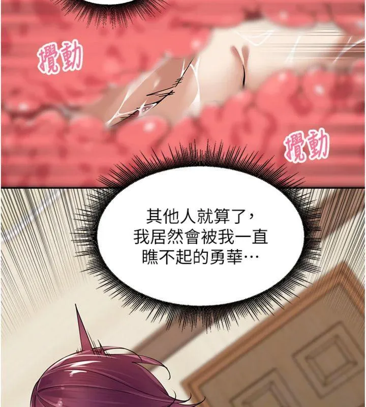 里长孙子开麦啦 第8話-口技夠好才能被操 第105页