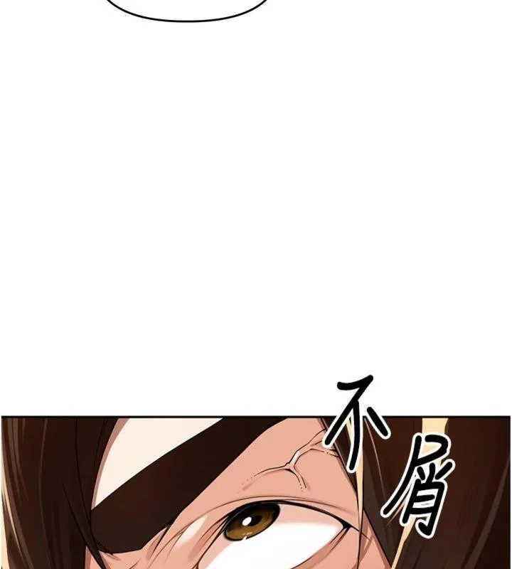 里长孙子开麦啦 第8話-口技夠好才能被操 第13页