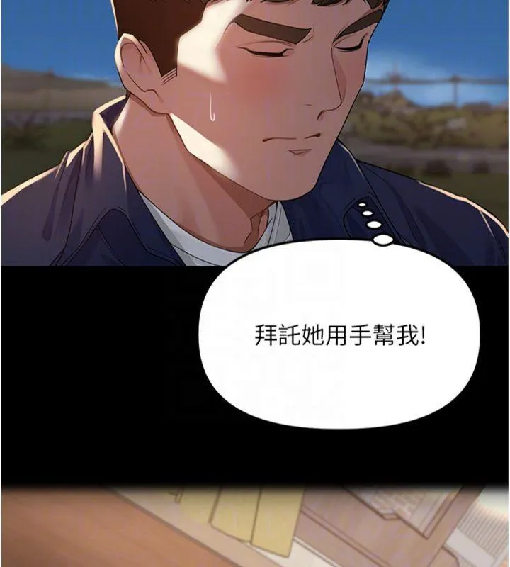 里长孙子开麦啦 第8話-口技夠好才能被操 第117页