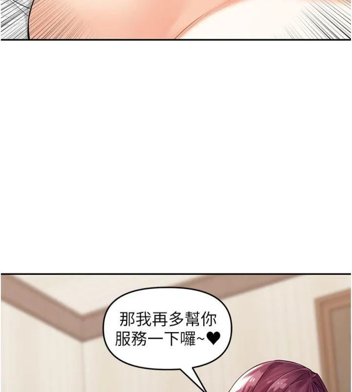 里长孙子开麦啦 第8話-口技夠好才能被操 第75页