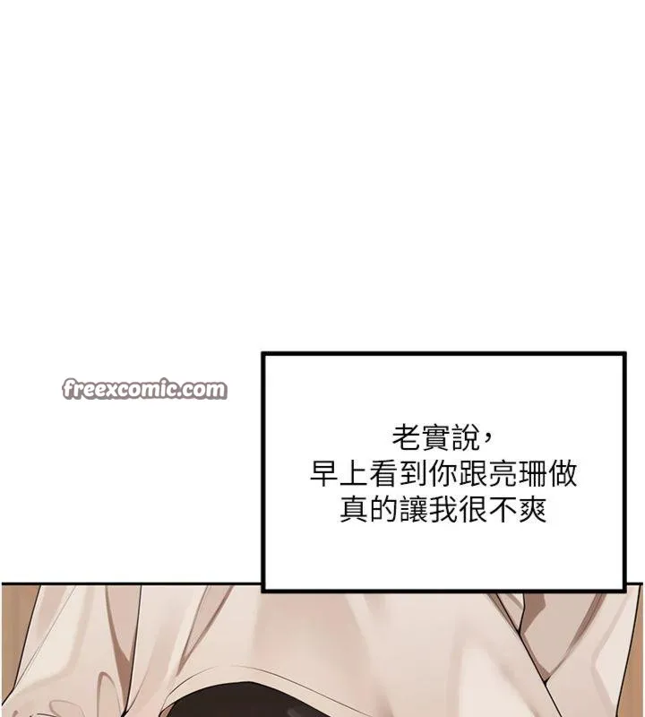 里长孙子开麦啦 第8話-口技夠好才能被操 第125页