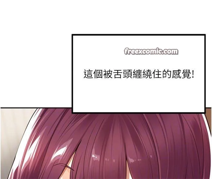 里长孙子开麦啦 第8話-口技夠好才能被操 第55页