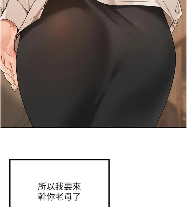 里长孙子开麦啦 第8話-口技夠好才能被操 第126页