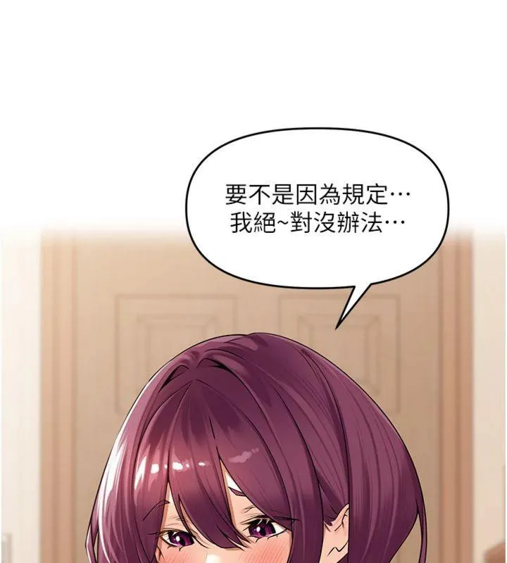 里长孙子开麦啦 第8話-口技夠好才能被操 第11页