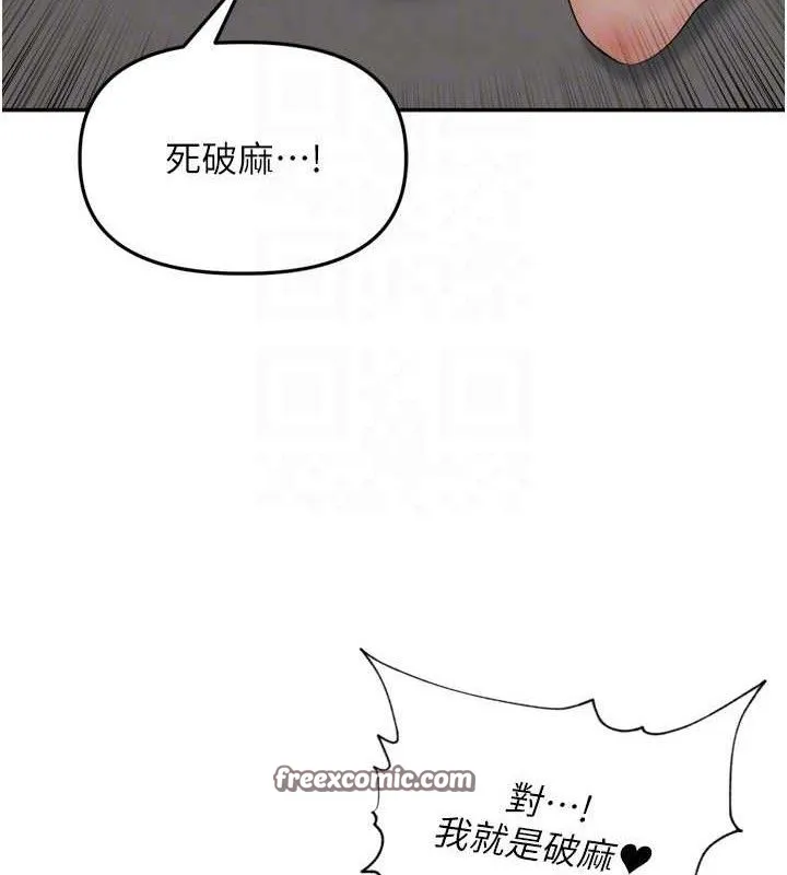 里长孙子开麦啦 第10話-只想吃你的肉棒大餐&hearts; 第60页
