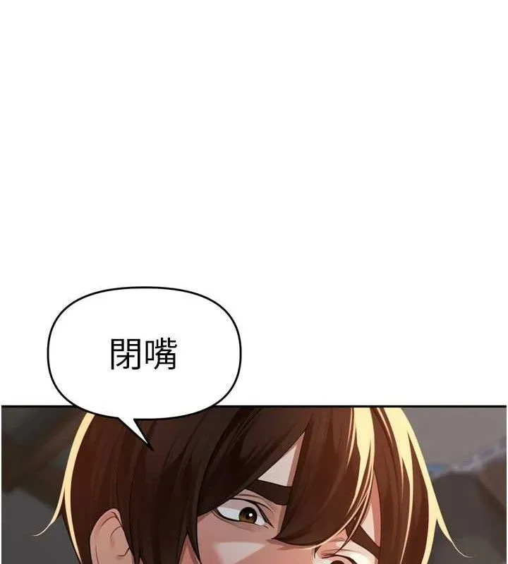 里长孙子开麦啦 第10話-只想吃你的肉棒大餐&hearts; 第48页