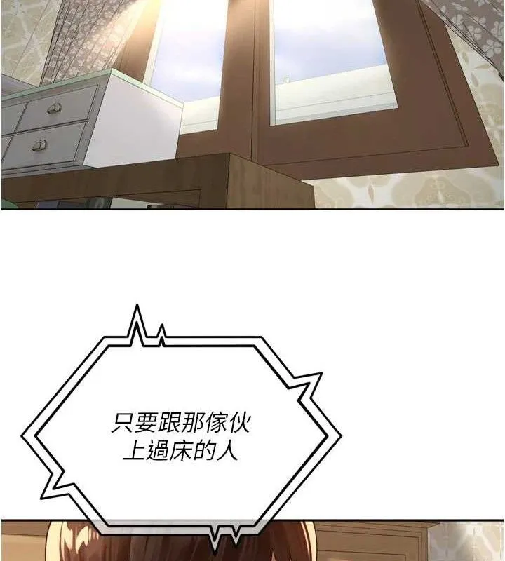 里长孙子开麦啦 第10話-只想吃你的肉棒大餐&hearts; 第107页