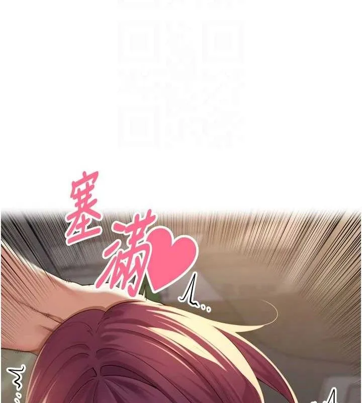 里长孙子开麦啦 第10話-只想吃你的肉棒大餐&hearts; 第65页