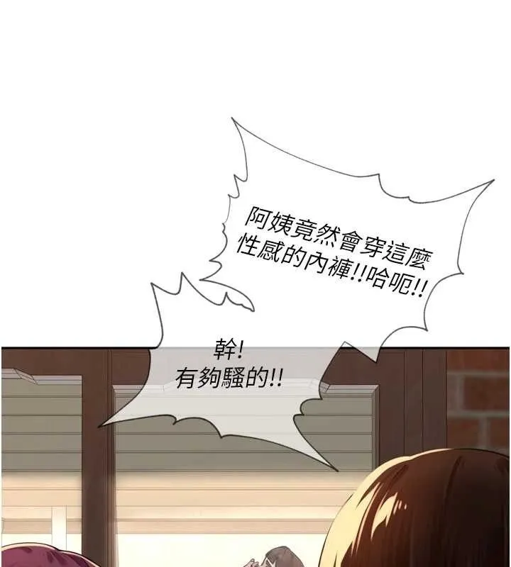 里长孙子开麦啦 第10話-只想吃你的肉棒大餐&hearts; 第5页