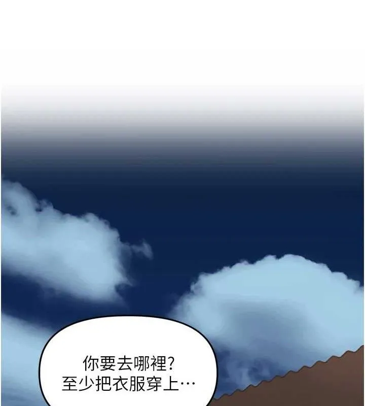 里长孙子开麦啦 第10話-只想吃你的肉棒大餐&hearts; 第16页