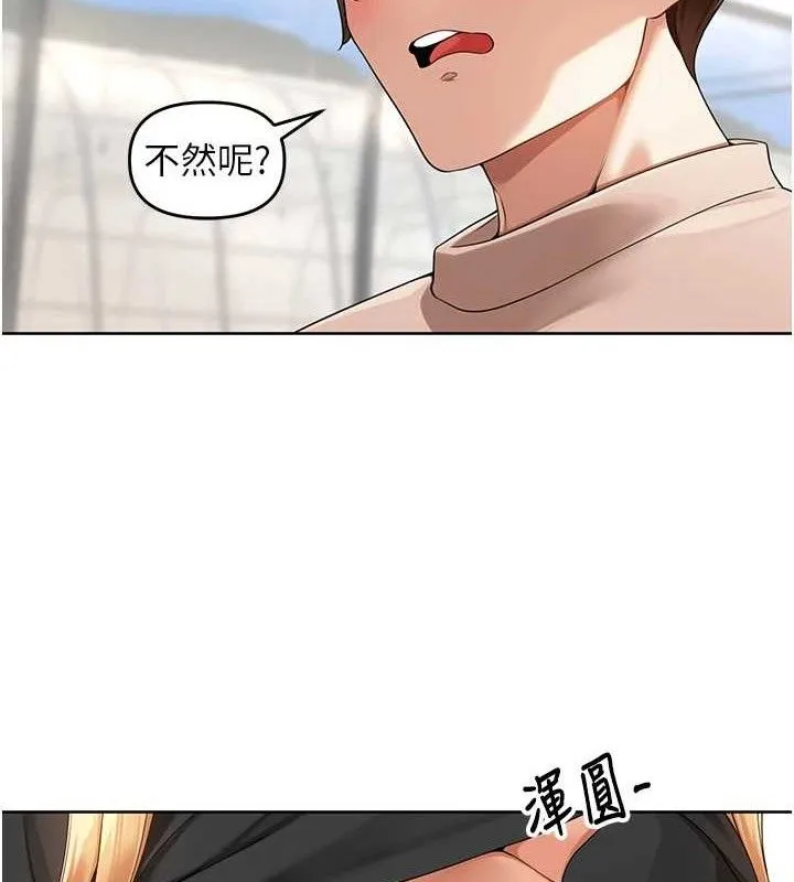 里长孙子开麦啦 第5話-偷偷躲到溫室做愛 第73页