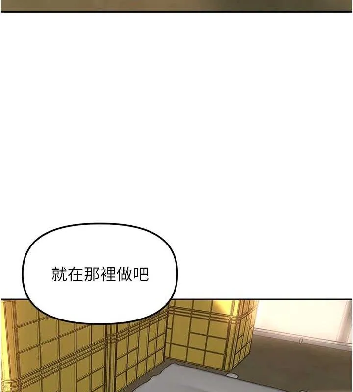 里长孙子开麦啦 第5話-偷偷躲到溫室做愛 第84页