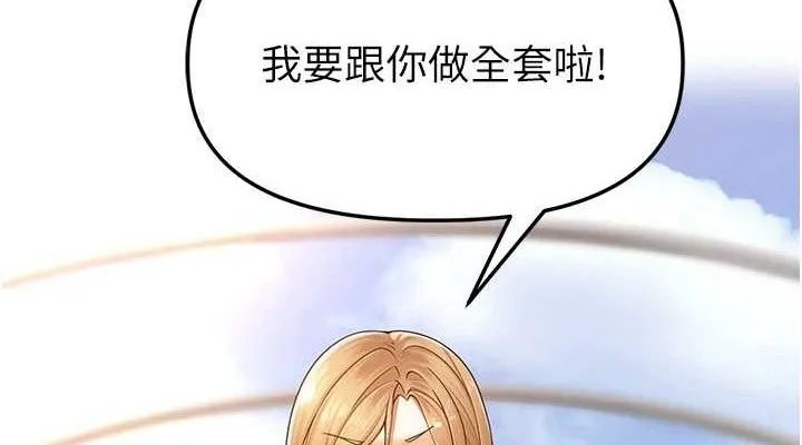 里长孙子开麦啦 第5話-偷偷躲到溫室做愛 第75页