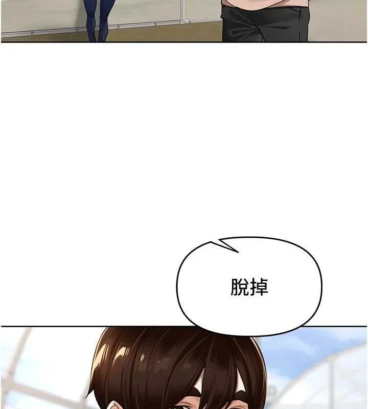 里长孙子开麦啦 第5話-偷偷躲到溫室做愛 第69页