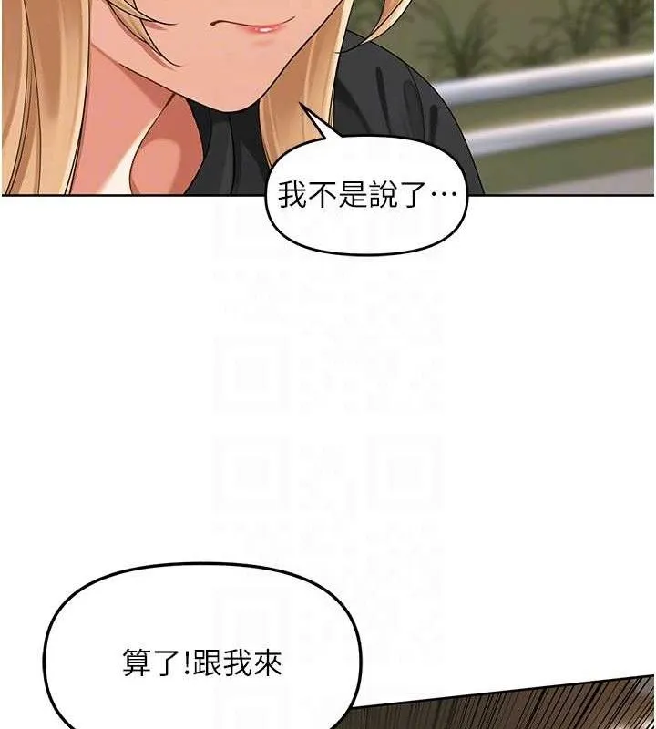 里长孙子开麦啦 第5話-偷偷躲到溫室做愛 第60页