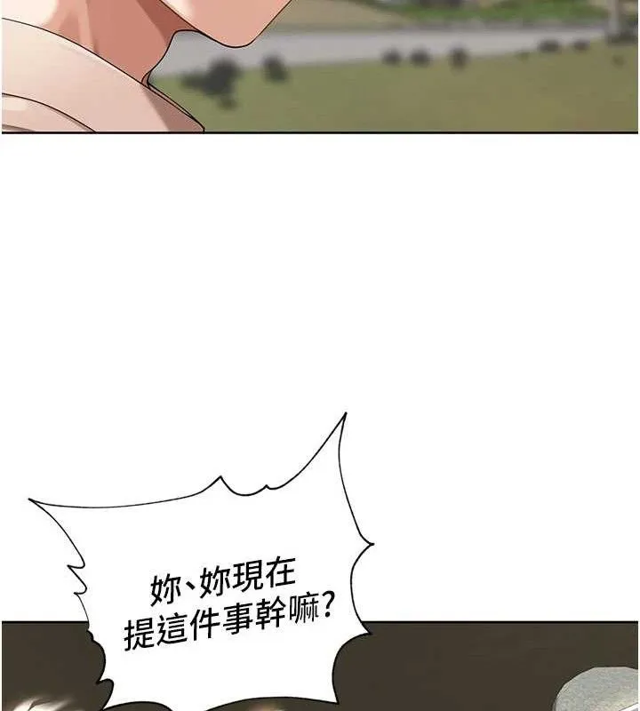 里长孙子开麦啦 第5話-偷偷躲到溫室做愛 第36页