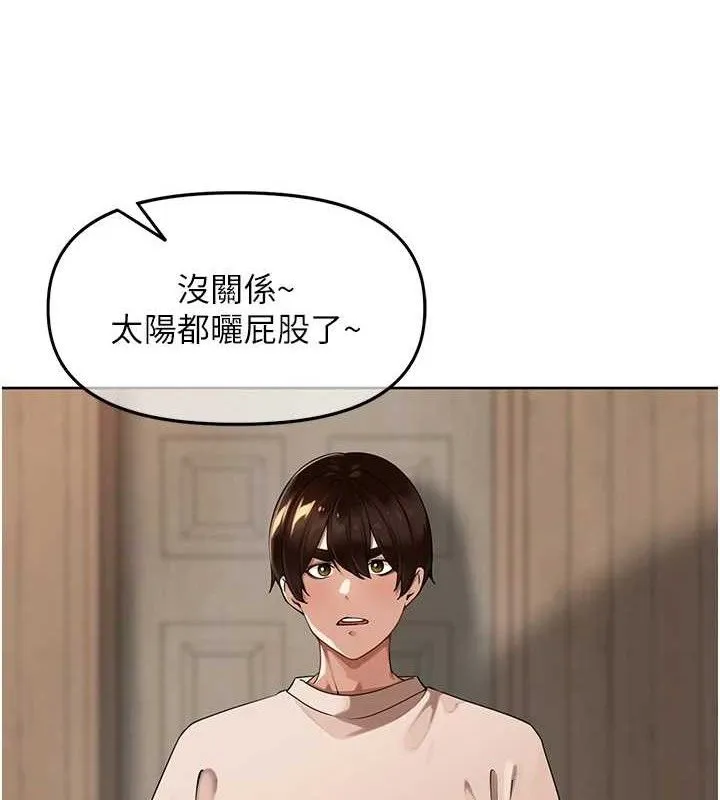 里长孙子开麦啦 第5話-偷偷躲到溫室做愛 第18页