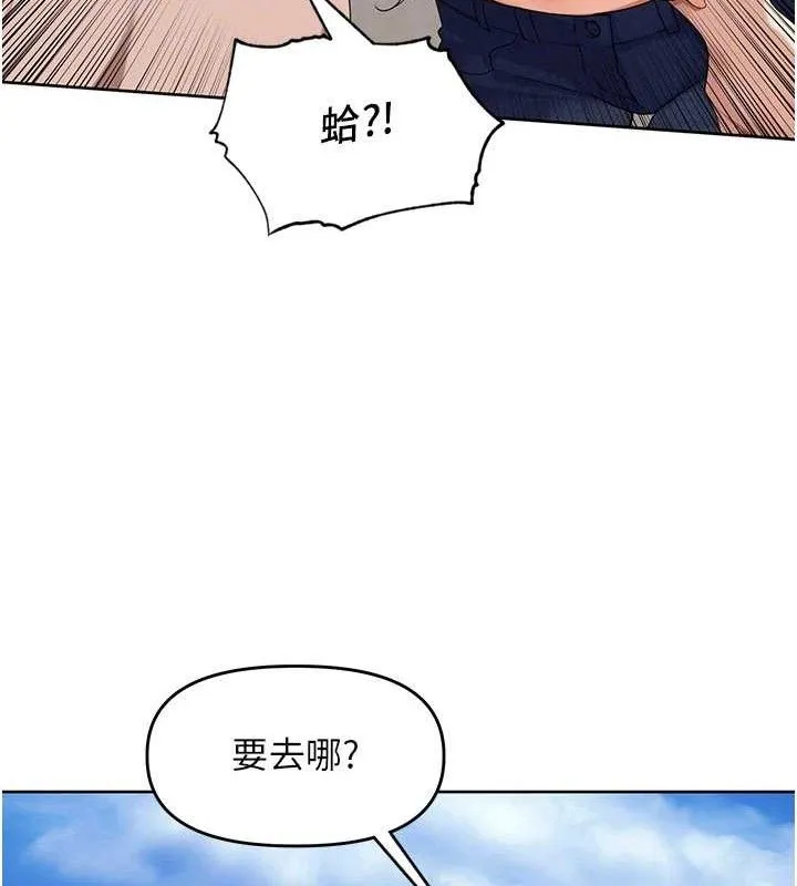 里长孙子开麦啦 第5話-偷偷躲到溫室做愛 第62页