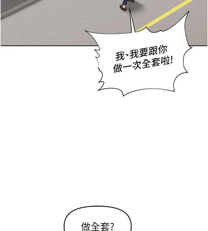 里长孙子开麦啦 第5話-偷偷躲到溫室做愛 第38页