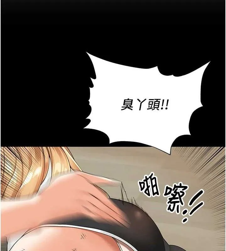 里长孙子开麦啦 第5話-偷偷躲到溫室做愛 第42页