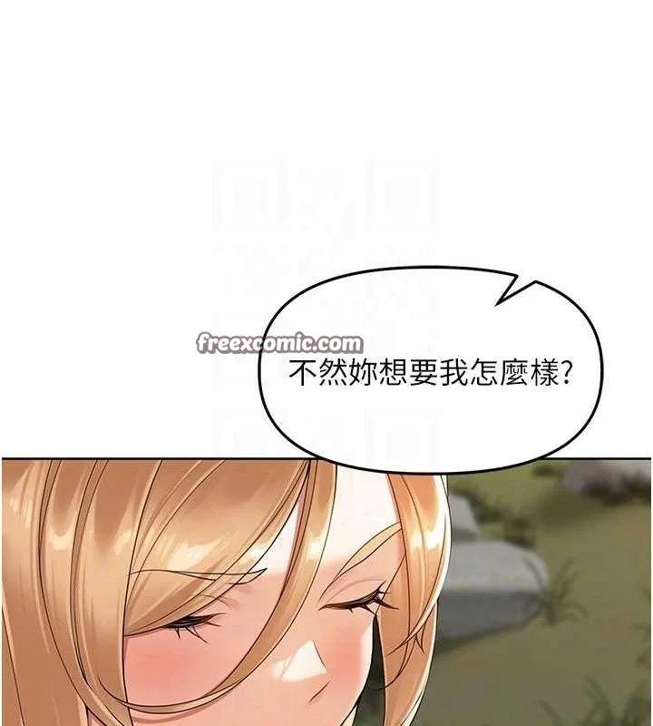 里长孙子开麦啦 第5話-偷偷躲到溫室做愛 第59页