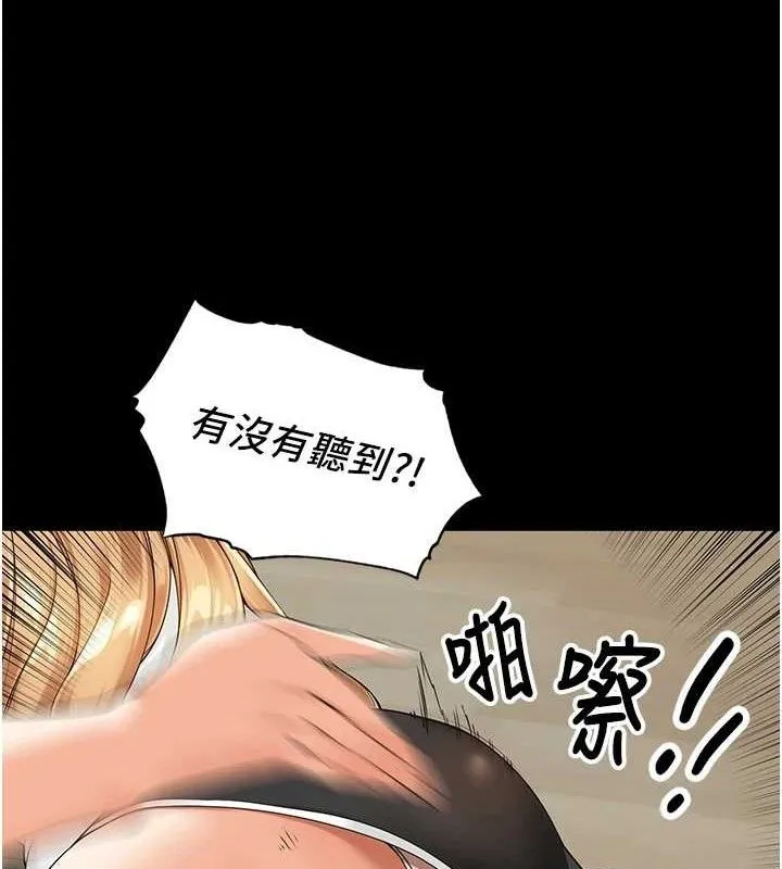 里长孙子开麦啦 第5話-偷偷躲到溫室做愛 第49页